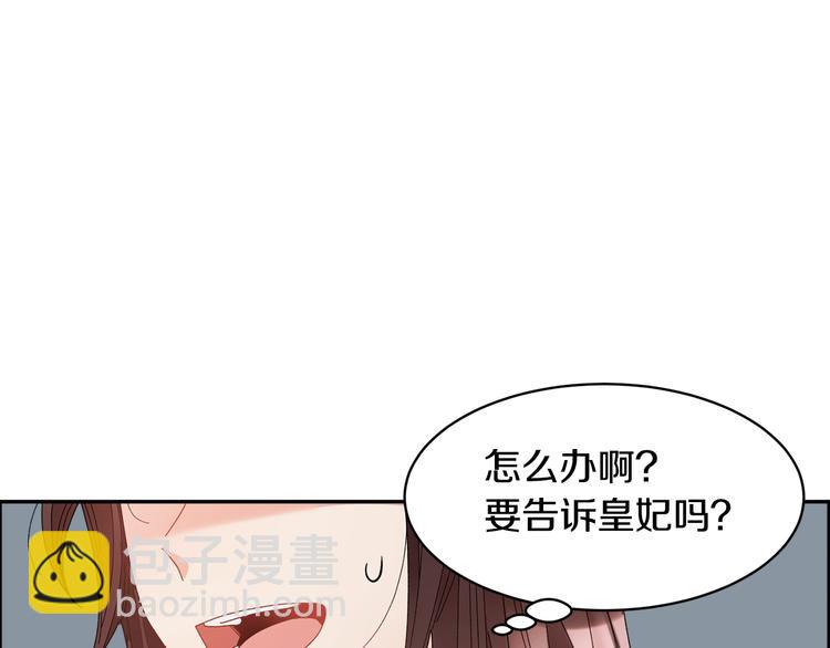 第66话 各怀心事17