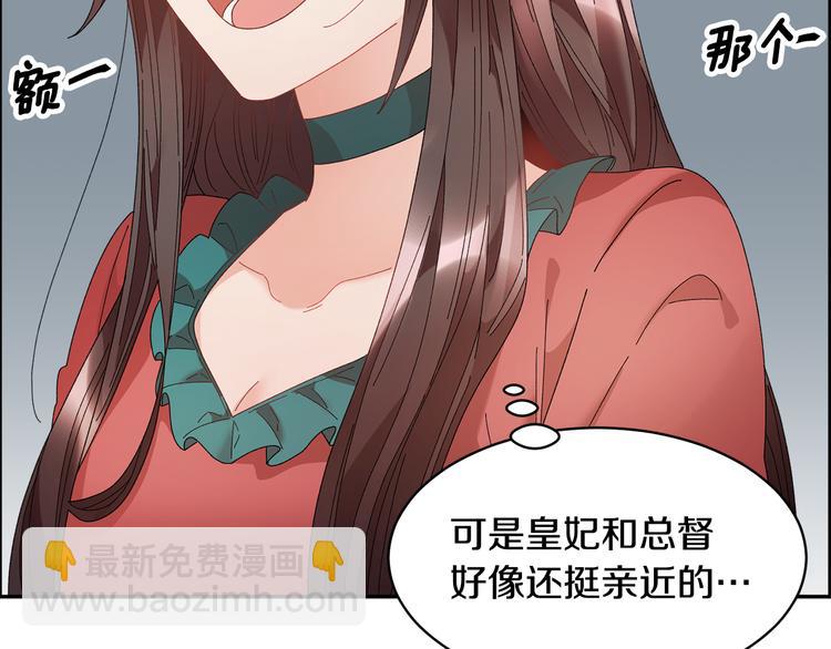 第66话 各怀心事18