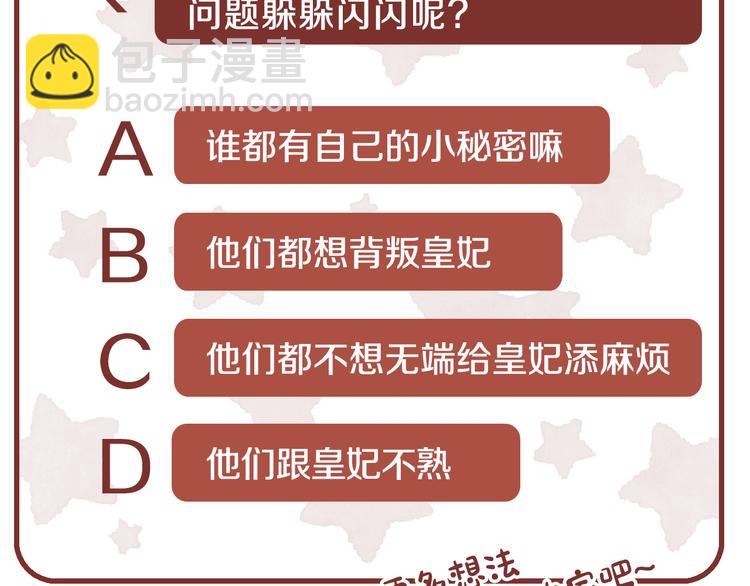 第66话 各怀心事186