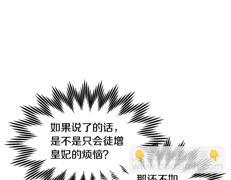 第66话 各怀心事26