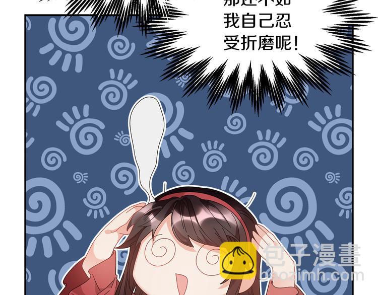 第66话 各怀心事27