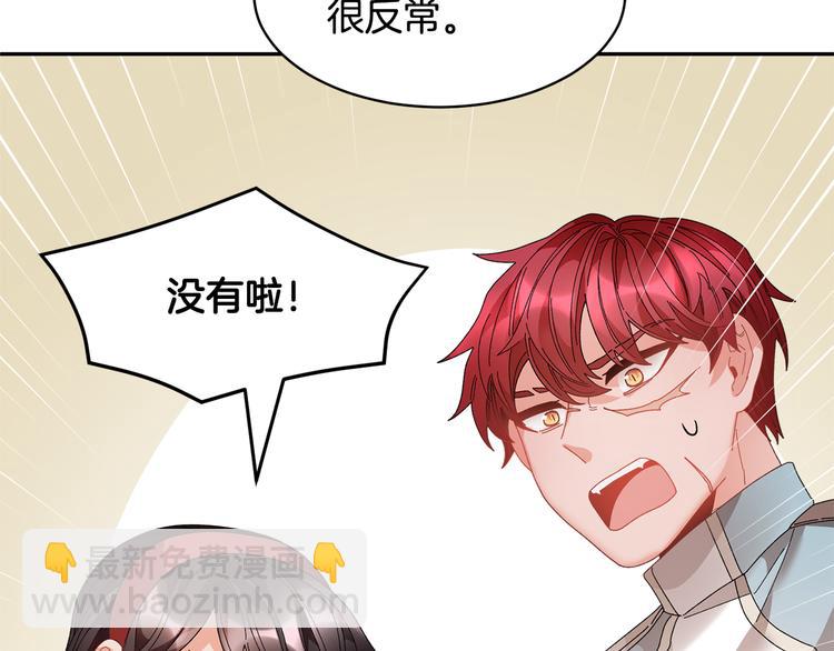 第66话 各怀心事50