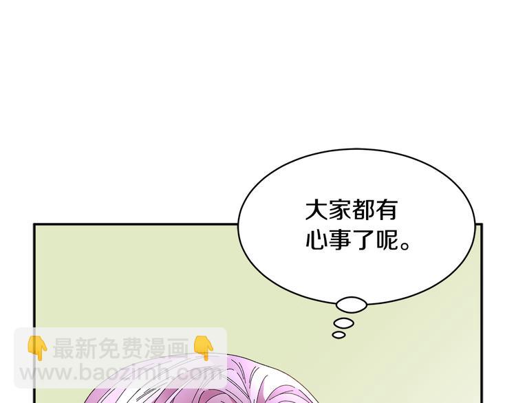 第66话 各怀心事61