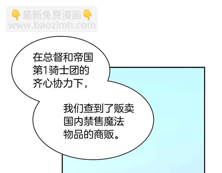 第66话 各怀心事66
