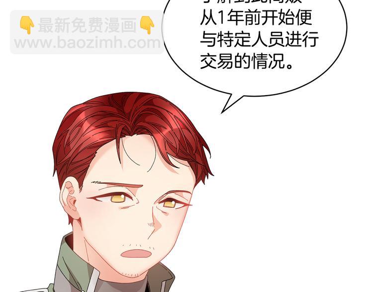 第66话 各怀心事69