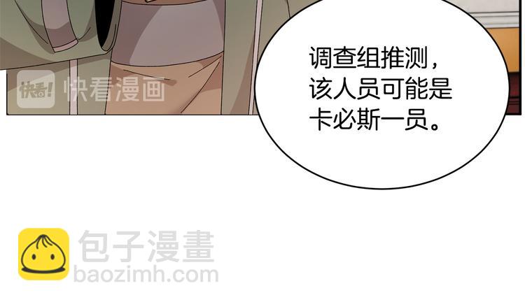 第66话 各怀心事71