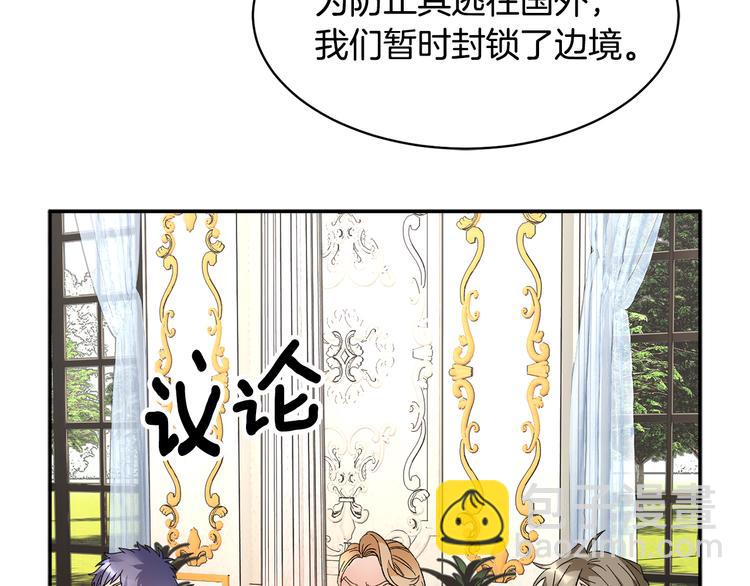 第66话 各怀心事73