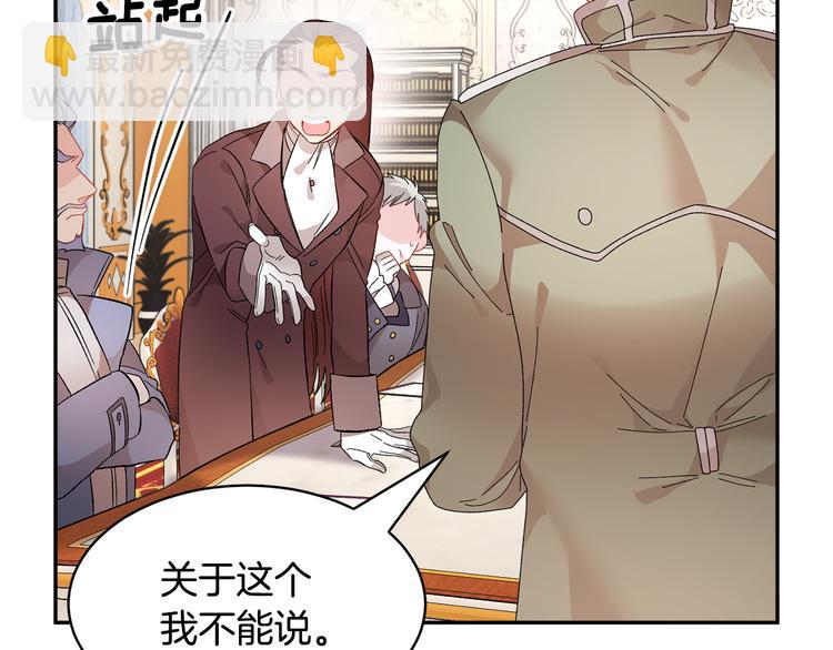 第66话 各怀心事76