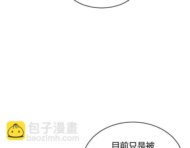 第66话 各怀心事79