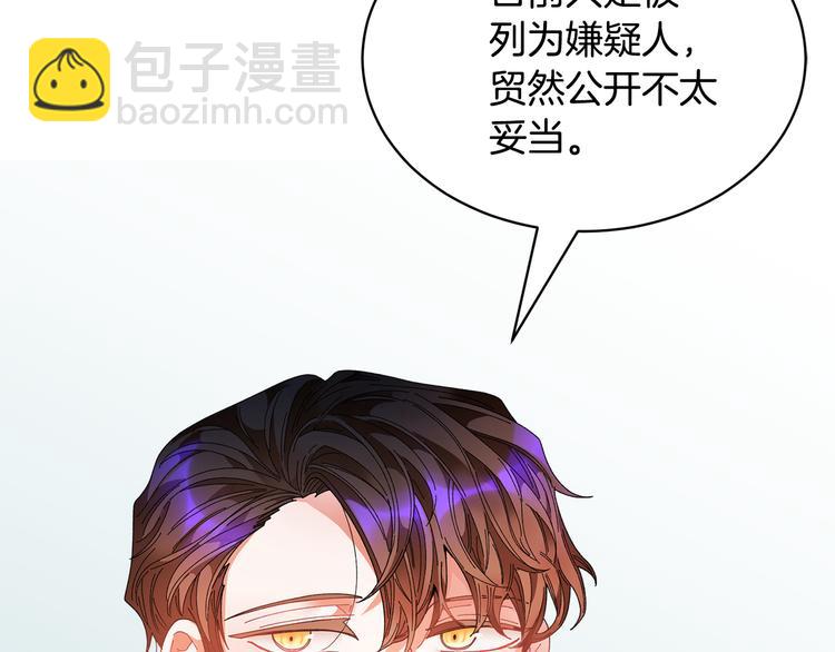 第66话 各怀心事80