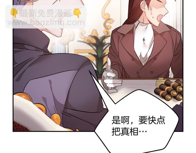 第66话 各怀心事85