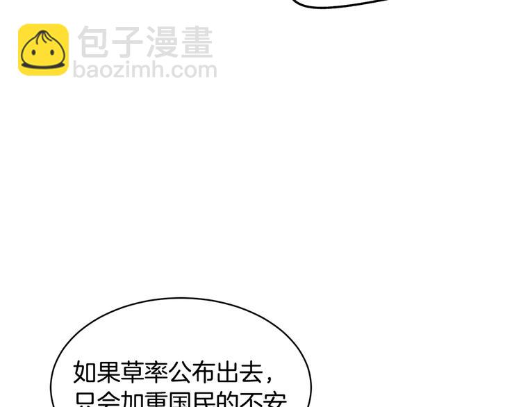 第66话 各怀心事86