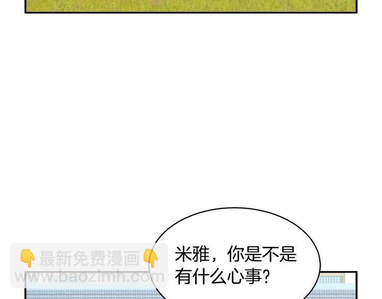 第66话 各怀心事9
