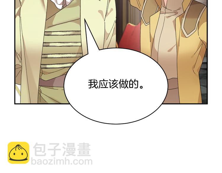第67话 财务长官的怀疑102