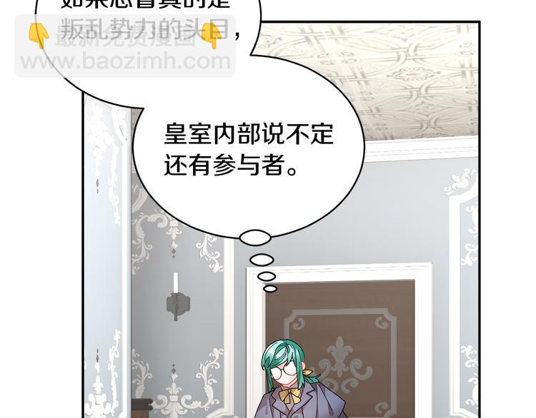 第68话 皇宫秘闻1