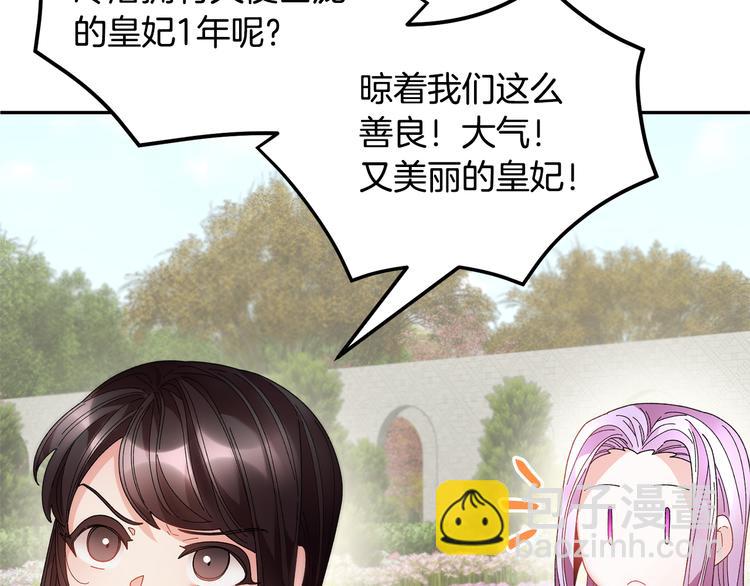 第68话 皇宫秘闻106