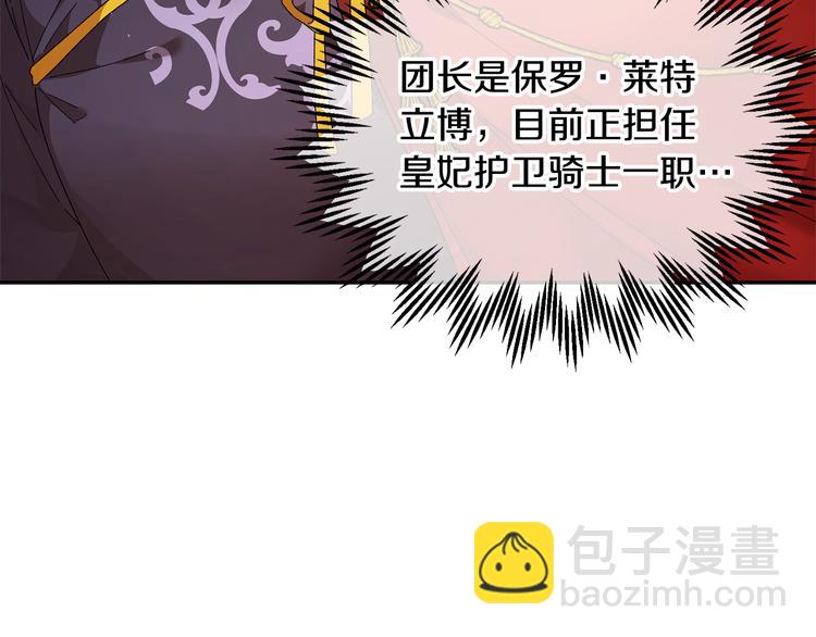第68话 皇宫秘闻11