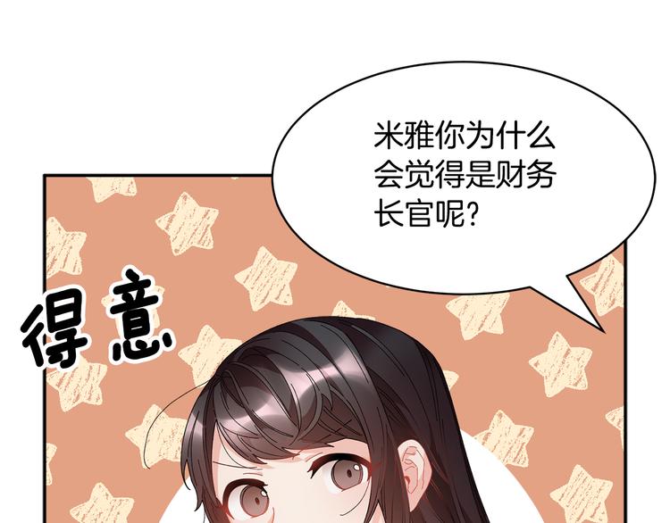 第68话 皇宫秘闻112