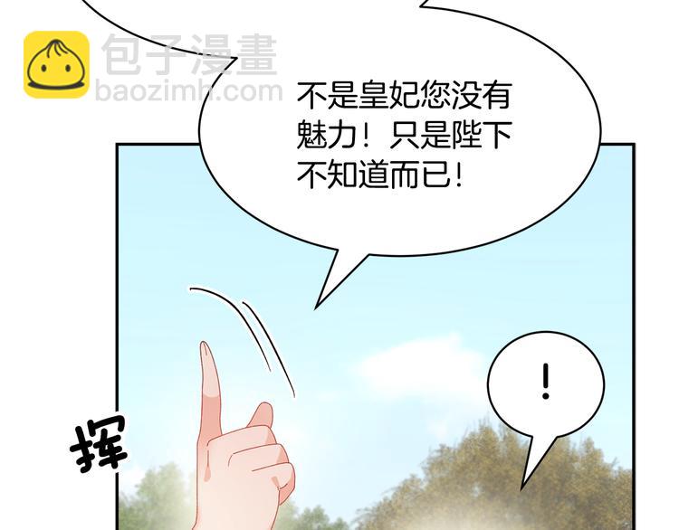第68话 皇宫秘闻118