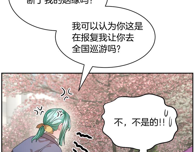 第68话 皇宫秘闻127