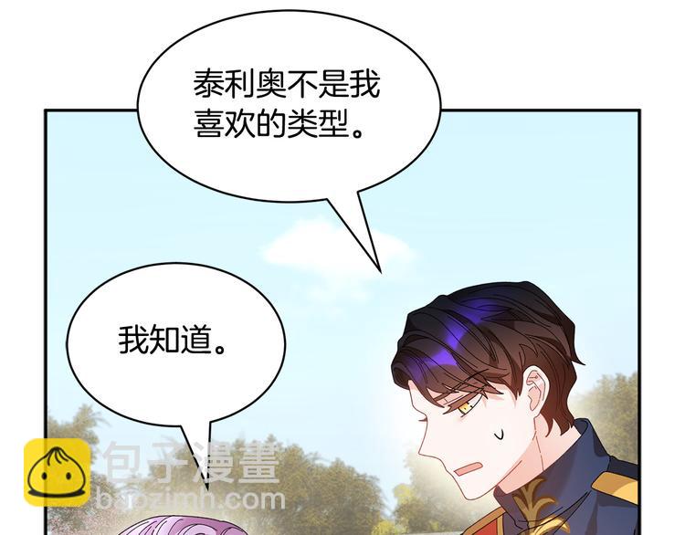 第68话 皇宫秘闻135
