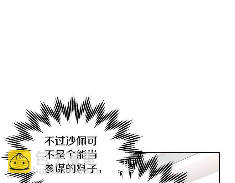 第68话 皇宫秘闻14