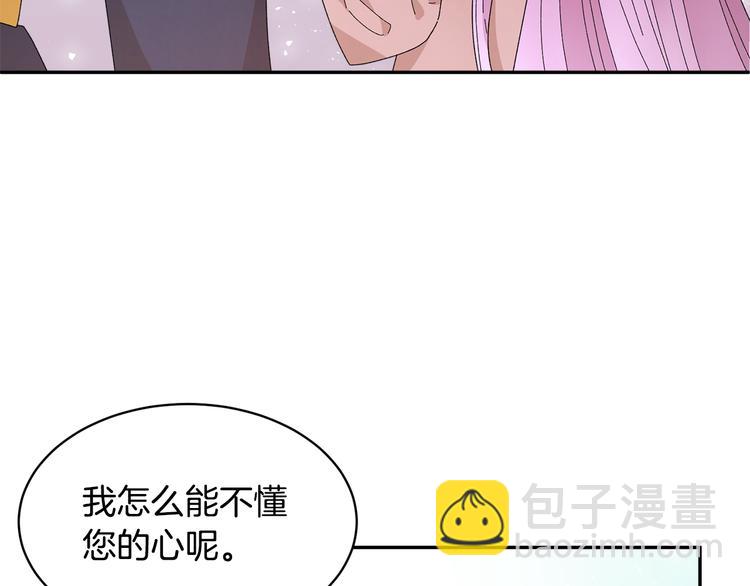 第68话 皇宫秘闻143