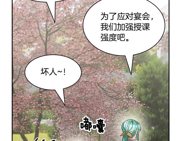 第68话 皇宫秘闻150