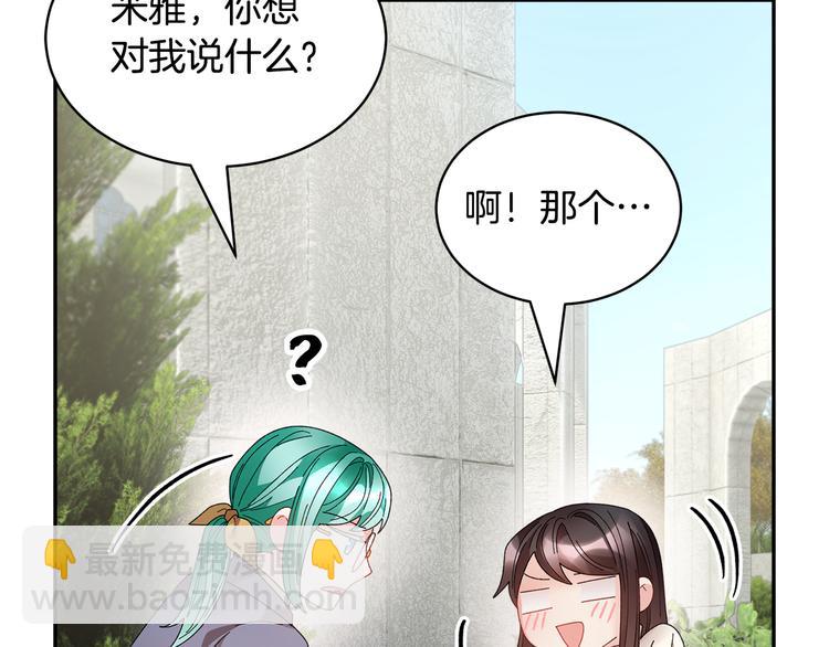 第68话 皇宫秘闻183