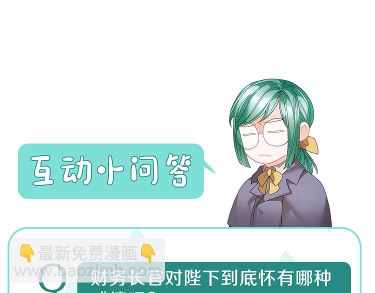 第68话 皇宫秘闻188