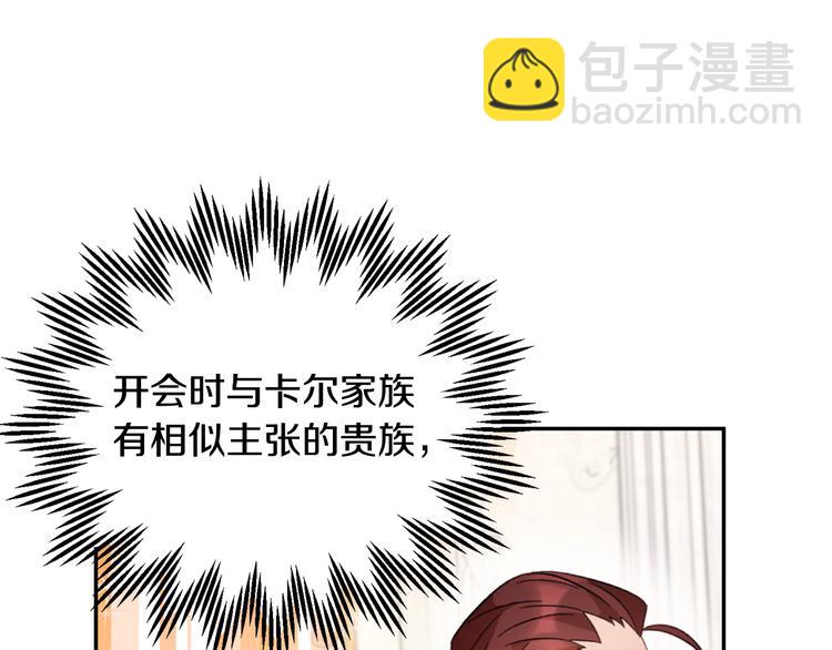 第68话 皇宫秘闻21