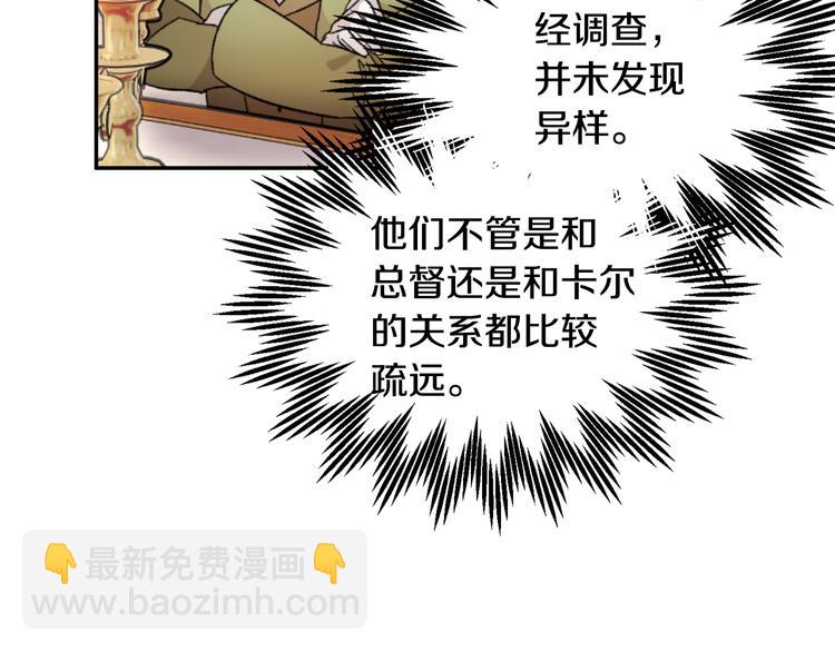 第68话 皇宫秘闻23