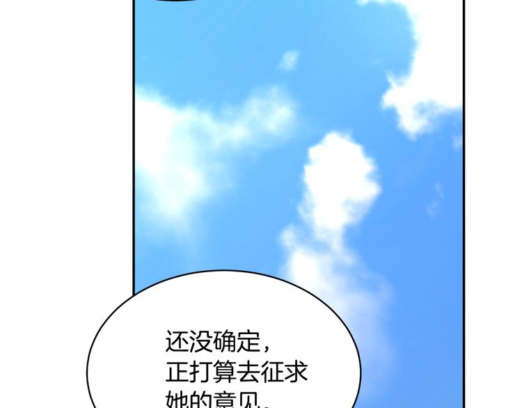 第68话 皇宫秘闻54