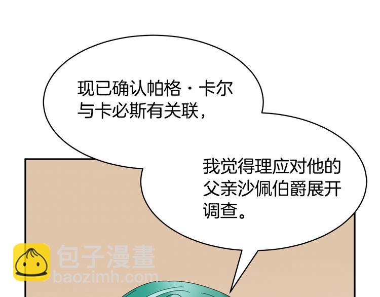 第68话 皇宫秘闻62