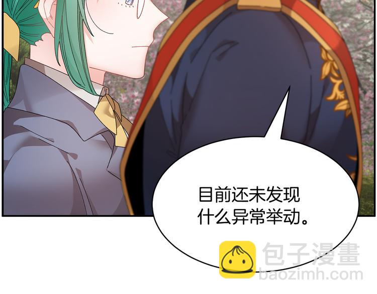 第68话 皇宫秘闻66