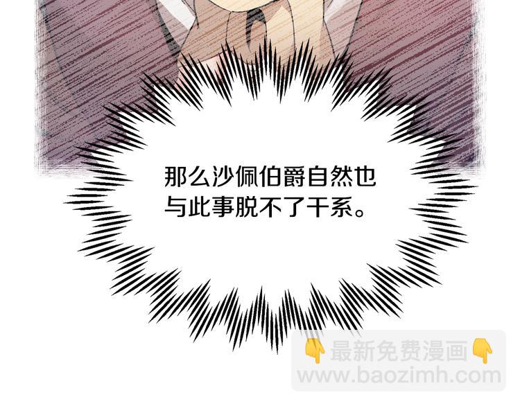 第68话 皇宫秘闻7