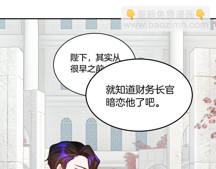 第68话 皇宫秘闻73
