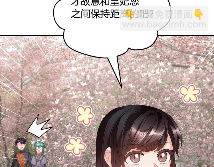 第68话 皇宫秘闻79