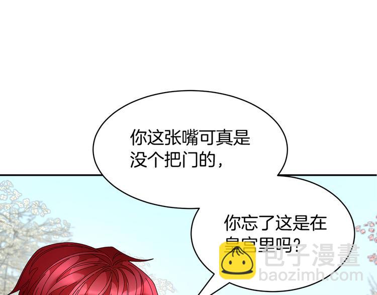 第68话 皇宫秘闻85