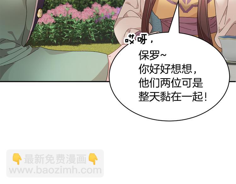 第68话 皇宫秘闻87
