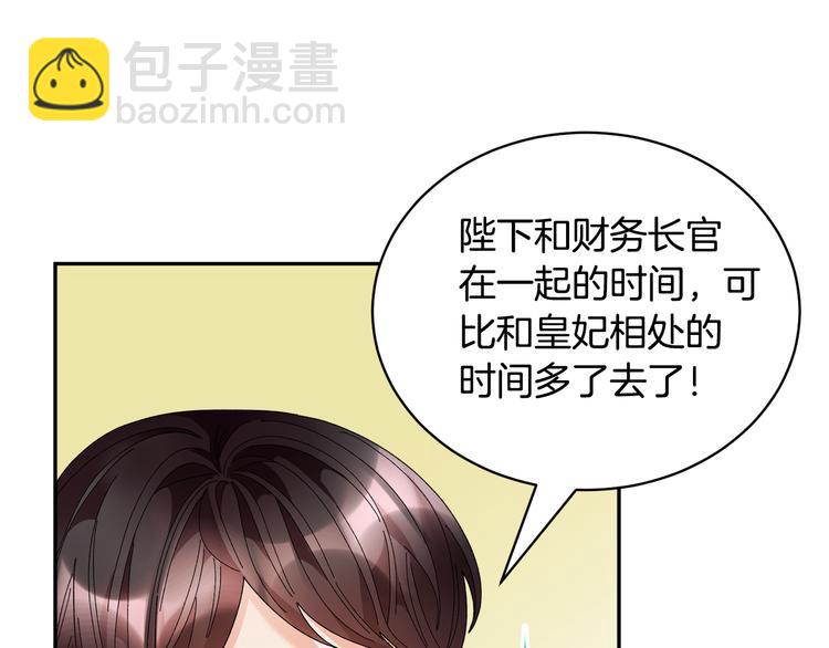 第68话 皇宫秘闻88