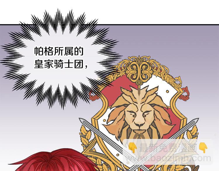 第68话 皇宫秘闻9