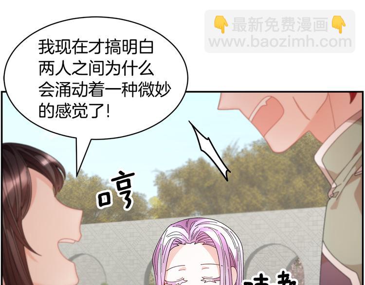 第68话 皇宫秘闻91