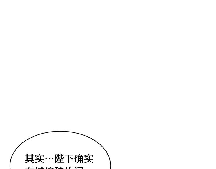 第68话 皇宫秘闻93