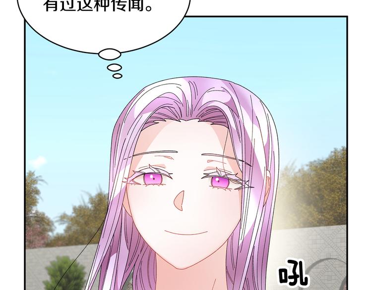 第68话 皇宫秘闻94