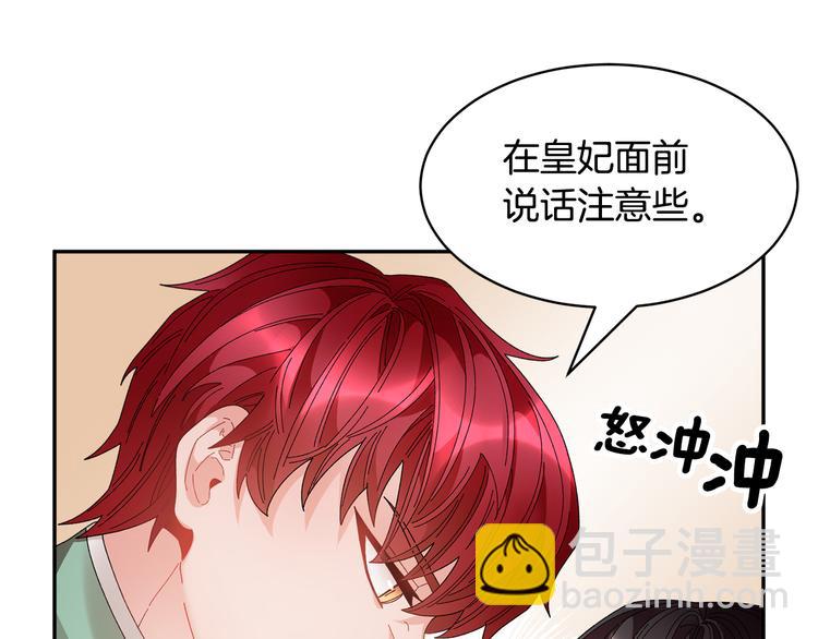 第68话 皇宫秘闻99