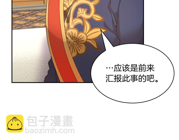 第69话 总督很可疑104