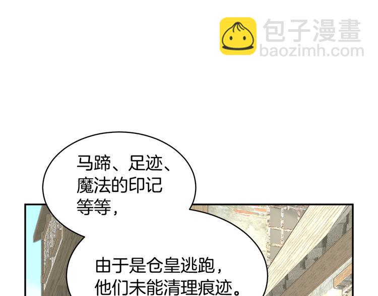 第69话 总督很可疑140
