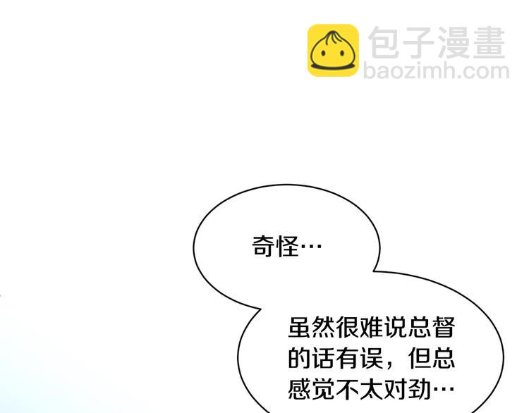 第69话 总督很可疑146
