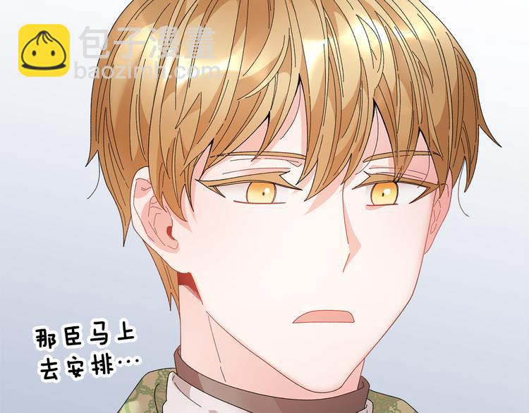 第69话 总督很可疑159